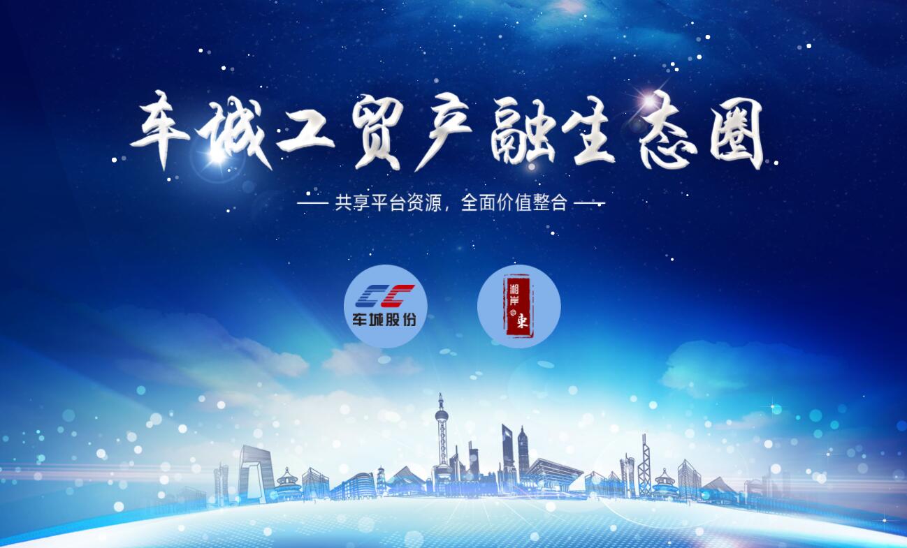 株洲車城機車配件股份有限公司